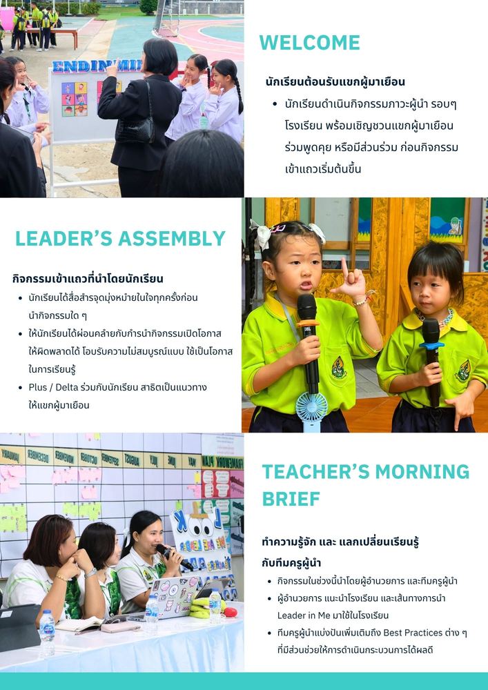 Welcome / Leader's Assembly / Teacher's Morning Brief